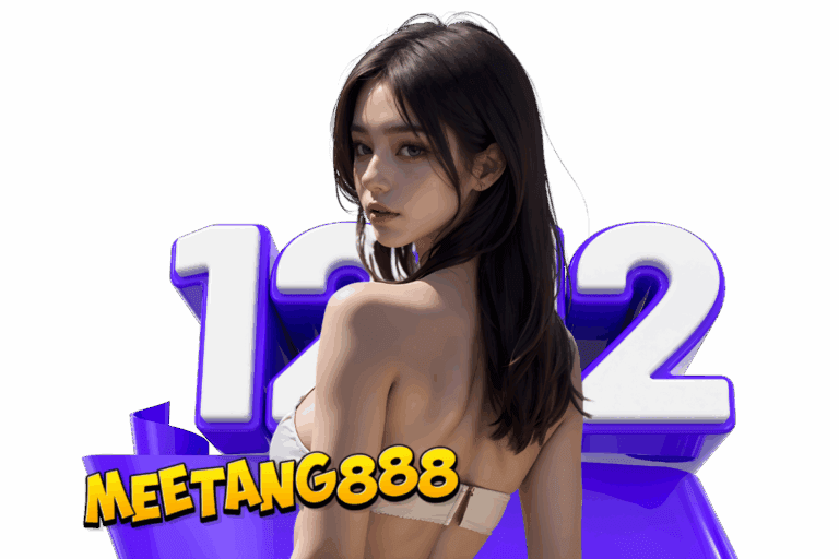 เว็บ meetang